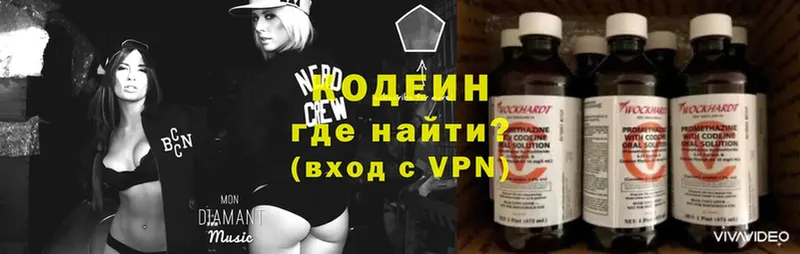 магазин продажи   Пушкино  Кодеин Purple Drank 