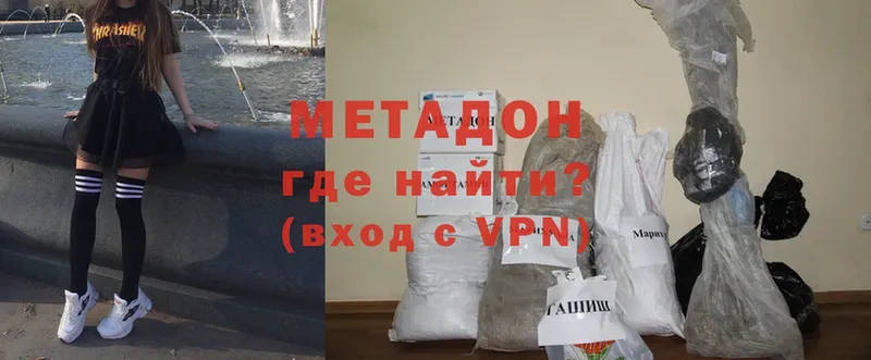 МЕТАДОН methadone  mega как войти  Пушкино 